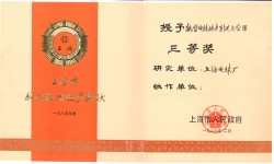 Certificate of Aviation Cable