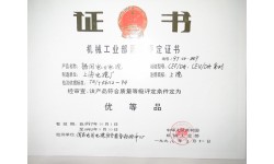 Certificate of Ship Power Cable