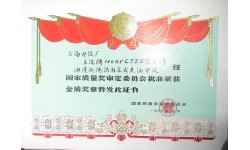 Certificate of 110kV Oil-filled Cable