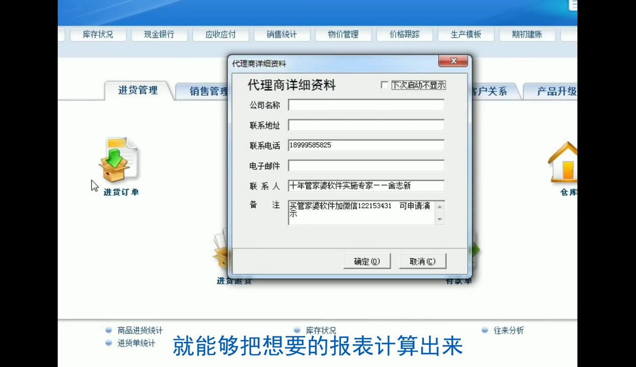 醫(yī)療器械軟件注冊(cè)要求及代理銷售指南