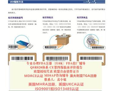 美國FDA注冊(cè)與醫(yī)療器械代理人 代理與銷售的關(guān)鍵指南